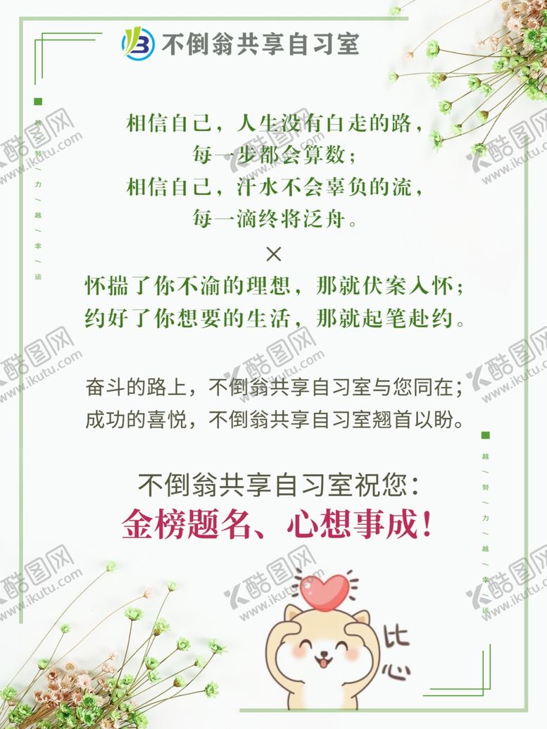 编号：24824905190542238967【酷图网】源文件下载-心灵鸡汤