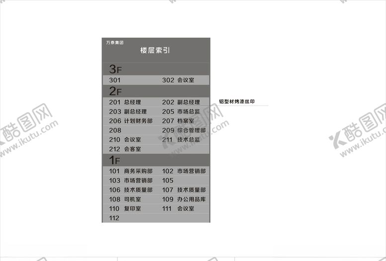 编号：34970011011215196914【酷图网】源文件下载-楼层索引