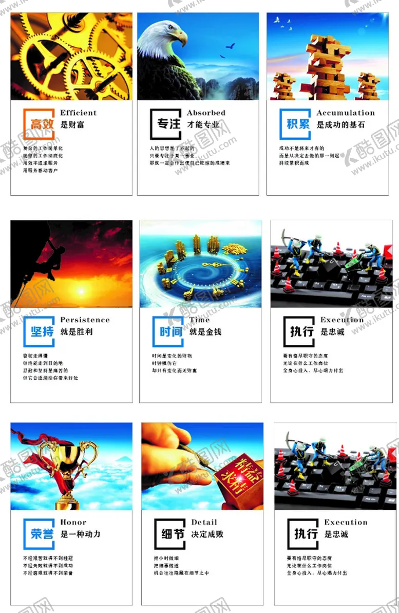 编号：89437102062046231616【酷图网】源文件下载-公司文化设计企业文化展板