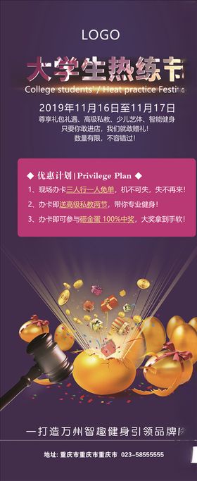 学生健身