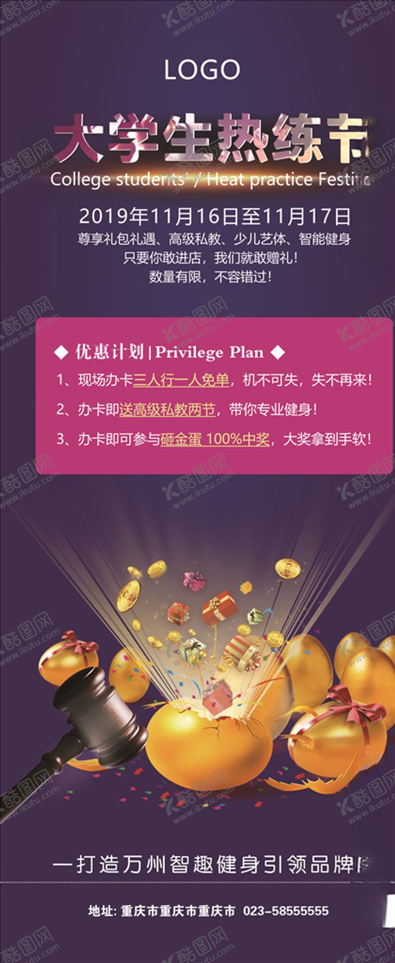 编号：57978310220029586697【酷图网】源文件下载-学生健身