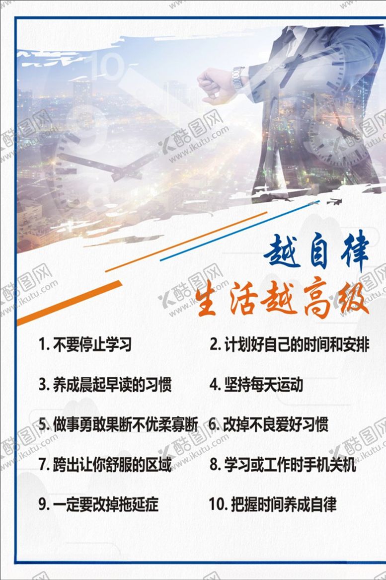 编号：64434010132305341510【酷图网】源文件下载-企业管理