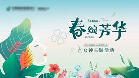 春游