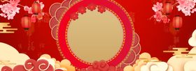 新年喜庆
