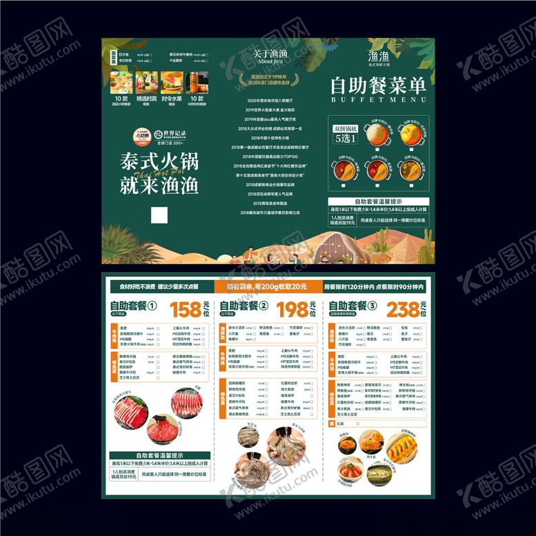 编号：28216010231156476506【酷图网】源文件下载-菜单