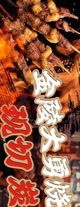 餐饮banner