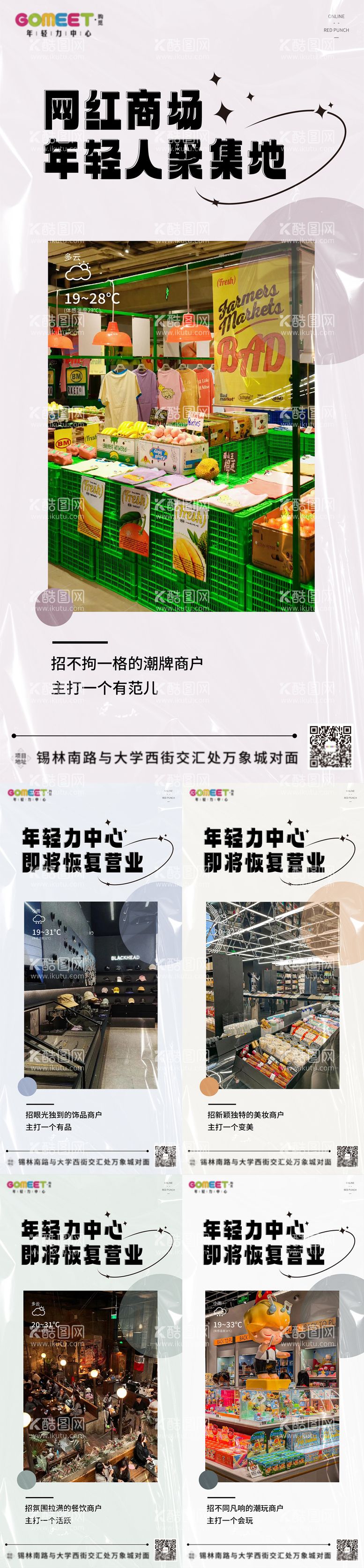 编号：13367712021548511414【酷图网】源文件下载-商业早报系列海报