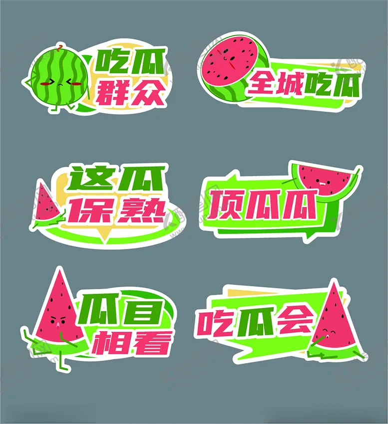 编号：39342803011143112258【酷图网】源文件下载-纳凉西瓜手举牌