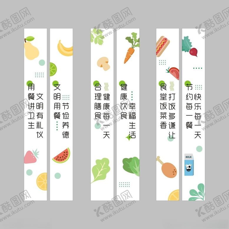 编号：76640406300640406247【酷图网】源文件下载-食堂柱子标语