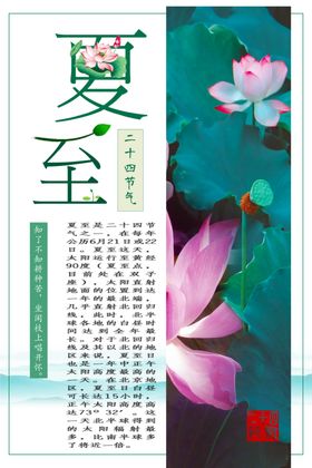 夏至未至