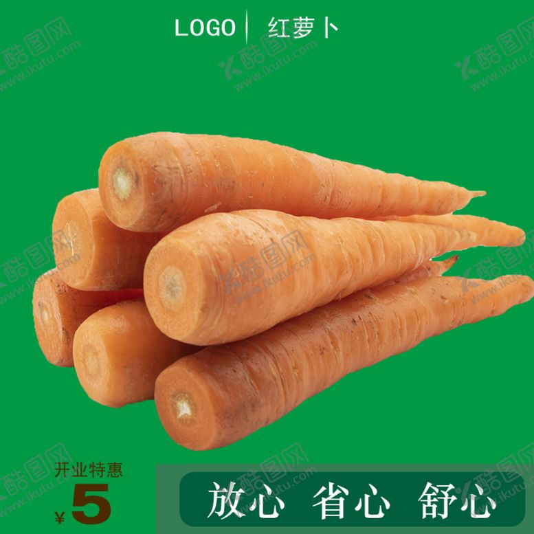 编号：80795805110539523861【酷图网】源文件下载-菜价牌