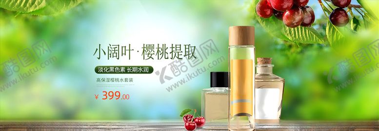 编号：60320704190105326790【酷图网】源文件下载-美妆海报