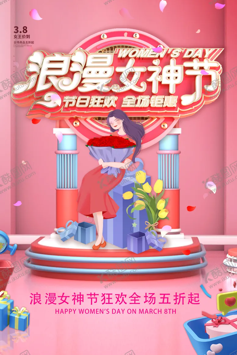 编号：56481009161311042369【酷图网】源文件下载-浪漫女神节