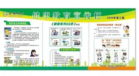 健康教育宣传cdrx4