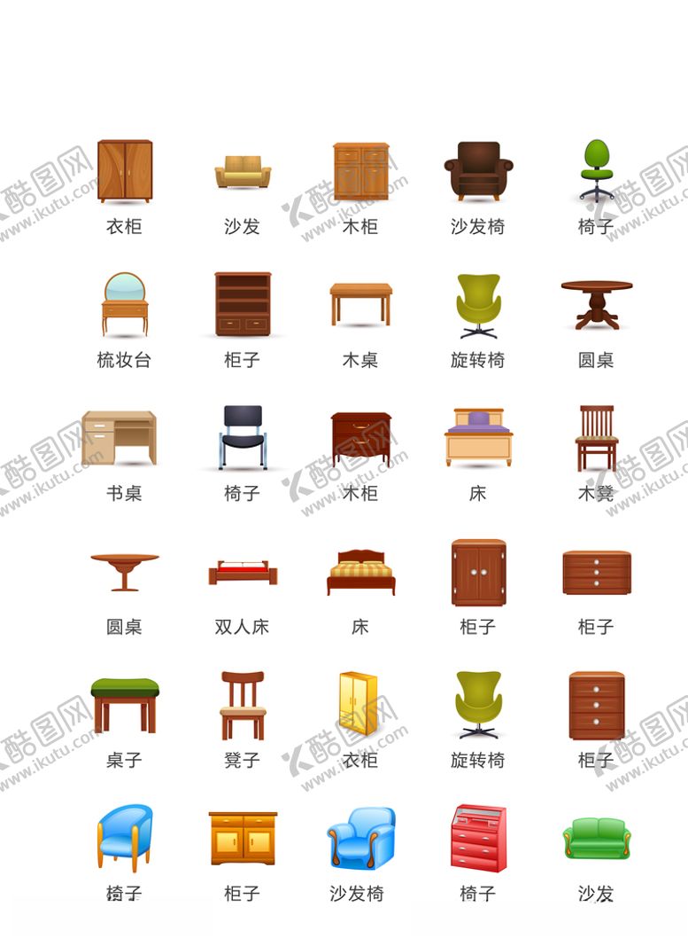 编号：80659306260547243407【酷图网】源文件下载-家具图标家居图标家电图标
