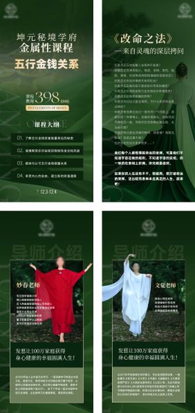 暑期课程宣传海报