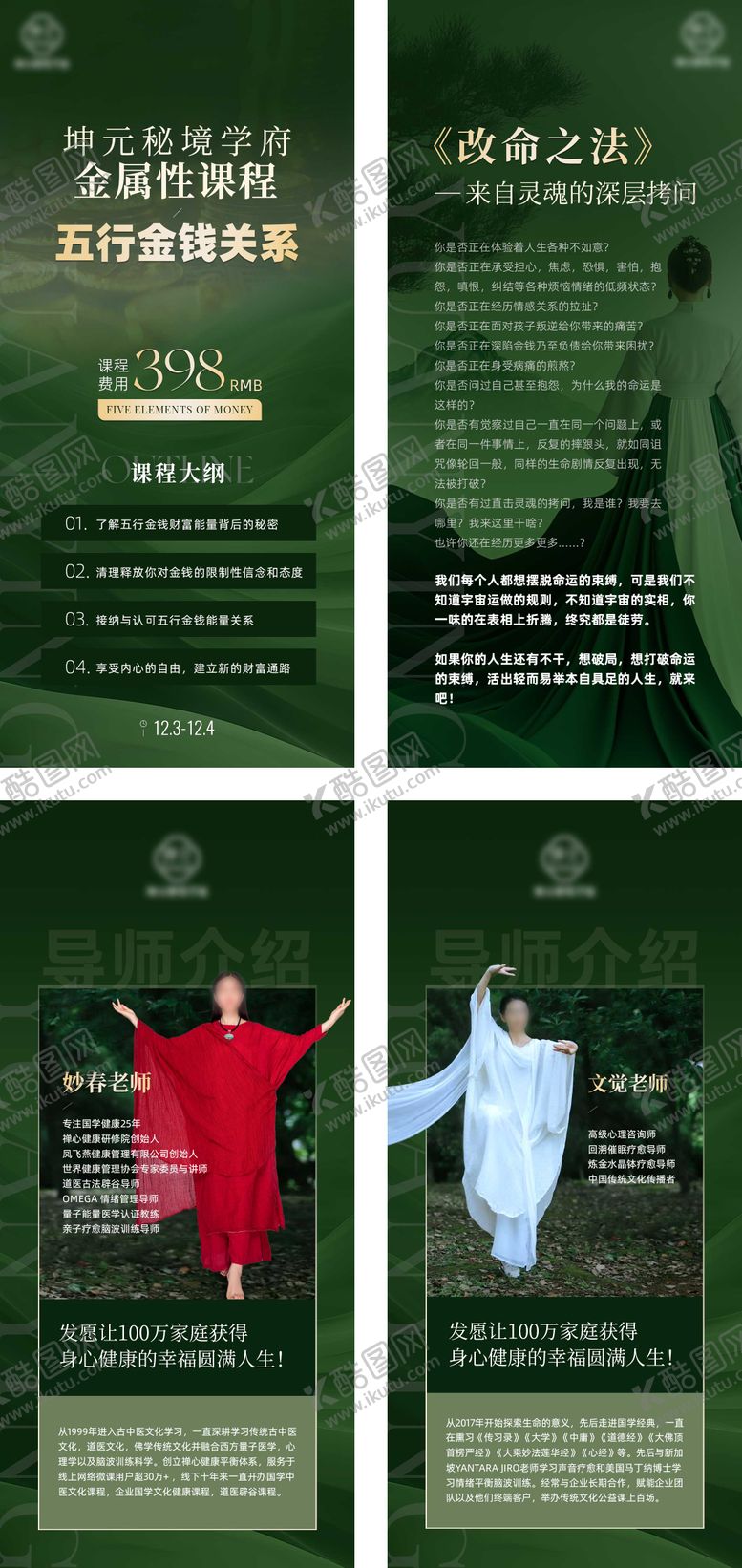 编号：93077008241547242617【酷图网】源文件下载-课程宣传海报