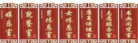 幸福院门牌