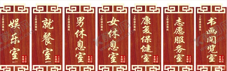 编号：74136207051836294412【酷图网】源文件下载-幸福院门牌