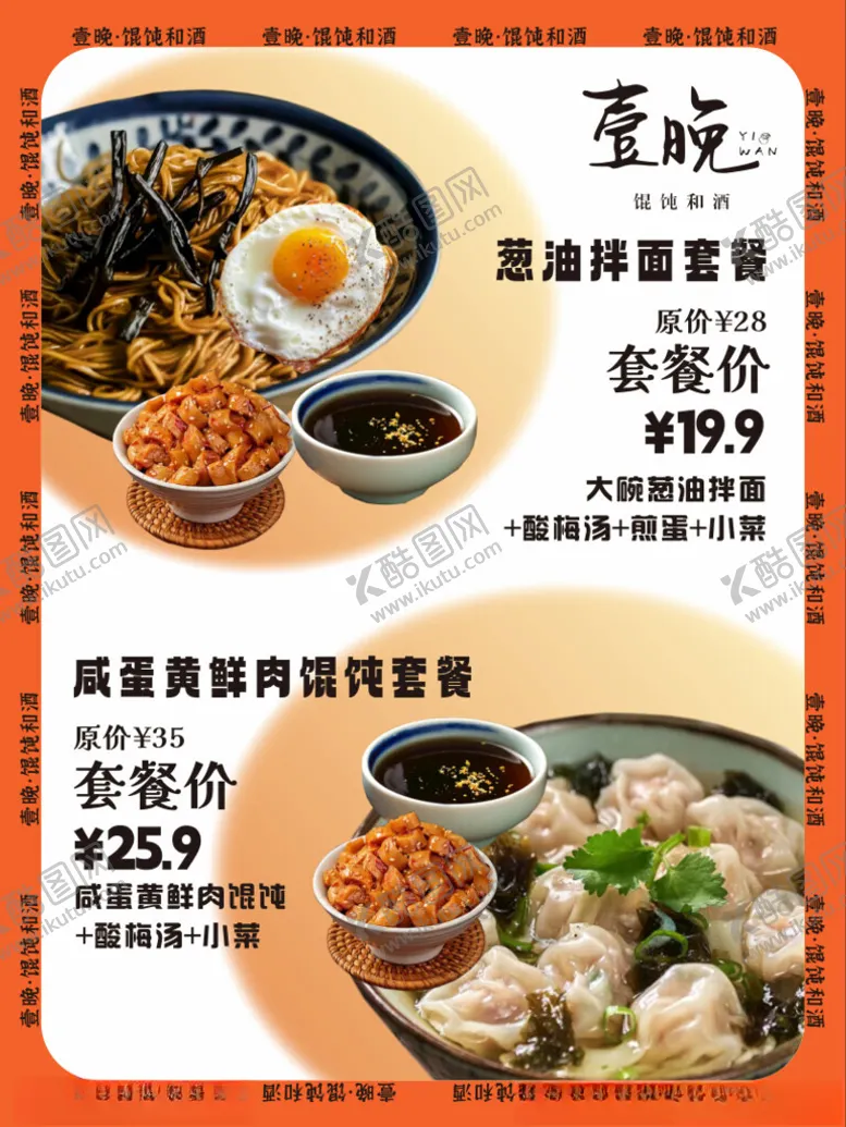 编号：71667003051030393970【酷图网】源文件下载-套餐海报