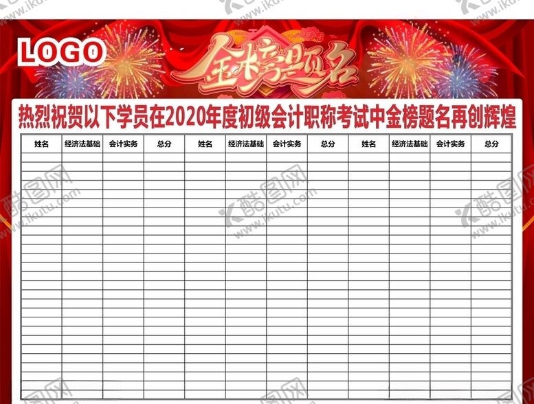 编号：88296303282236351564【酷图网】源文件下载-红榜