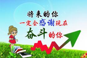 励志版面