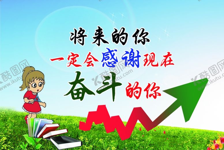 编号：39399305190026437150【酷图网】源文件下载-励志版面