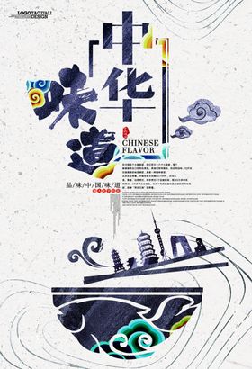 美食节海报