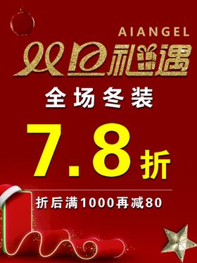 编号：03429809230358286934【酷图网】源文件下载-红色卡通风格双旦礼遇季圣诞狂欢