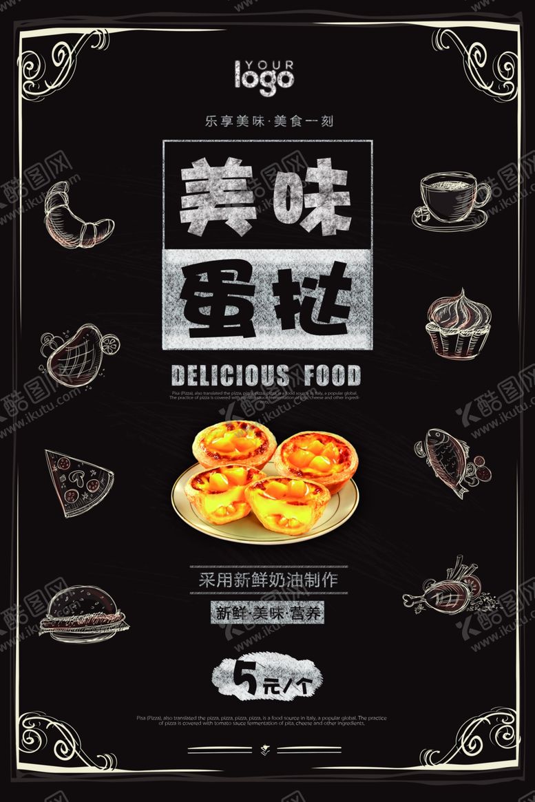 编号：59100006231730361836【酷图网】源文件下载-蛋糕海报