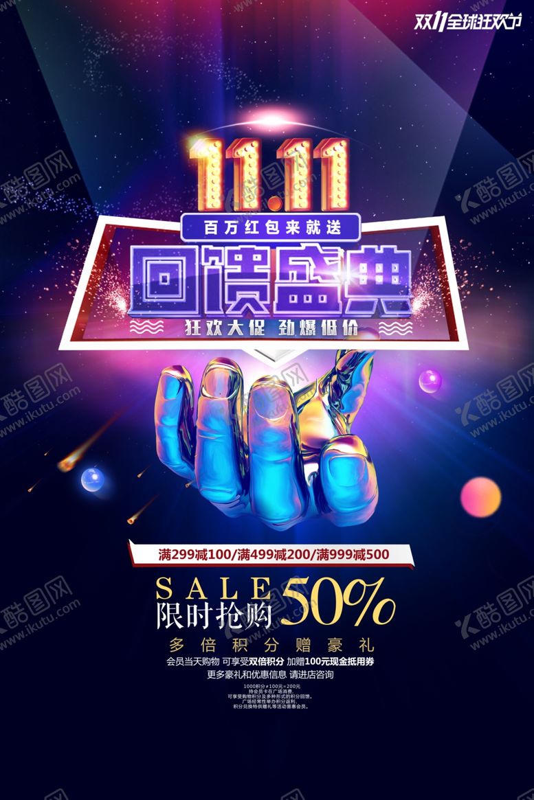 编号：20348609160652347613【酷图网】源文件下载-简约双十一提前预购促销海报
