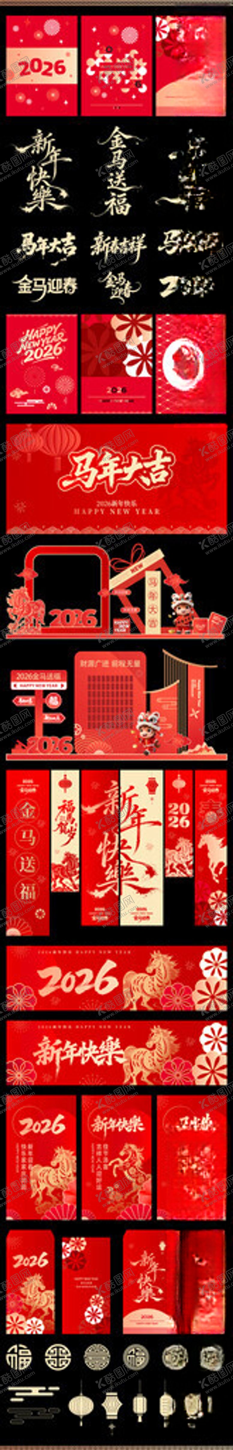 编号：64499904042333417027【酷图网】源文件下载-马年美陈