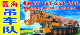 吊车