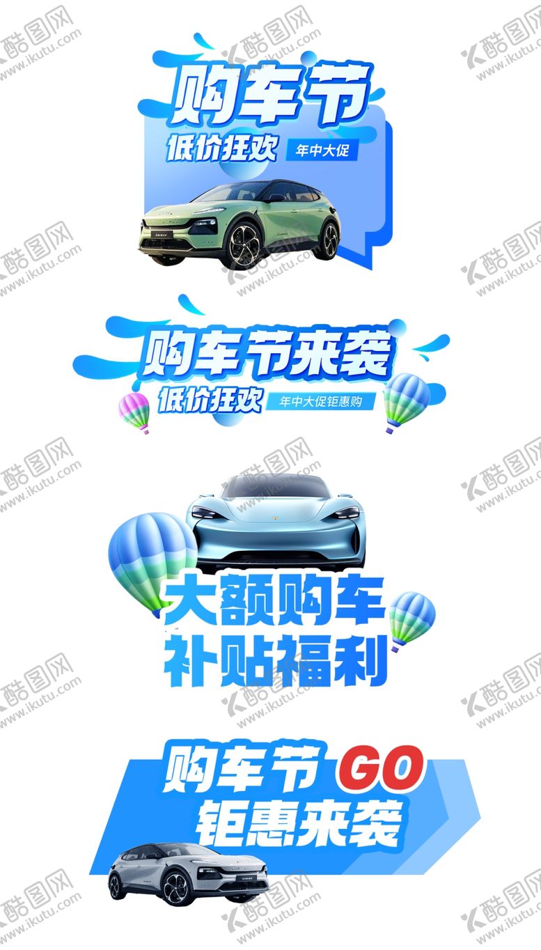 编号：79862704081617419346【酷图网】源文件下载-购车节手举牌