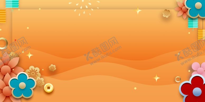 编号：79391209160200411705【酷图网】源文件下载-春运平安回家剪纸装饰花朵元素