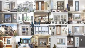 门窗picc承保宣传海报