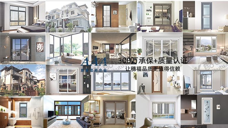 编号：25450107070036336728【酷图网】源文件下载-门窗picc承保宣传海报