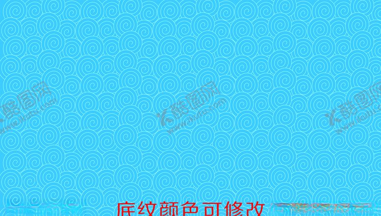 编号：54487607121553317825【酷图网】源文件下载-底纹.