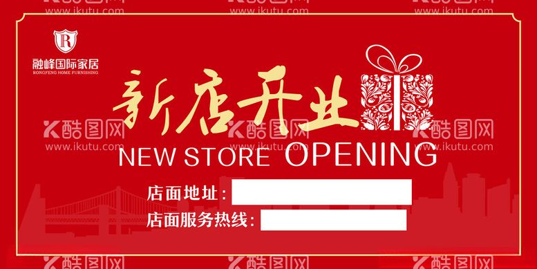 编号：18647712242206063404【酷图网】源文件下载-家具城新店开业大地贴