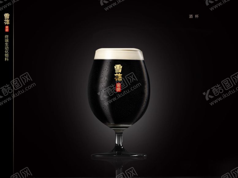 编号：31714209151159529783【酷图网】源文件下载-酒杯效果图