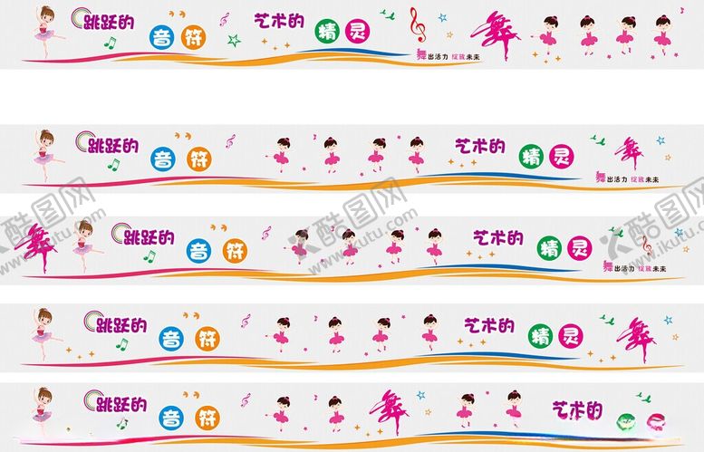 编号：97072405250938391369【酷图网】源文件下载-幼儿园舞蹈室