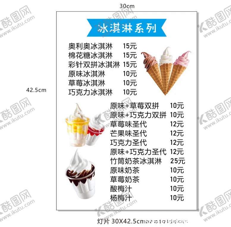 编号：20259801180828125726【酷图网】源文件下载-灯片价格表