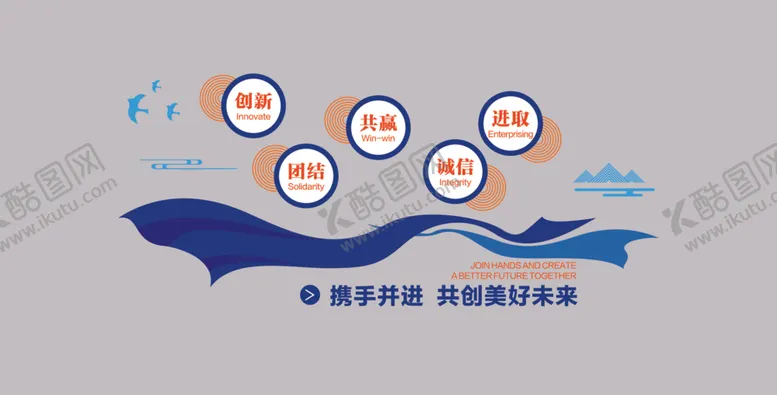 编号：54781301151210571612【酷图网】源文件下载-形象墙标语