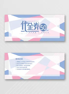 优惠券门票体验模板抵扣