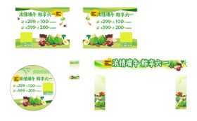 端午节六一活动物料海报展架