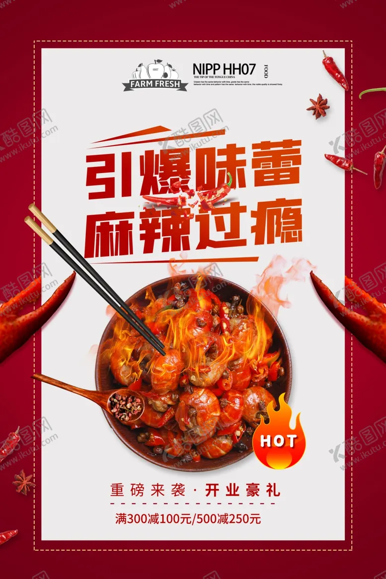 编号：74234809121051522557【酷图网】源文件下载-小龙虾