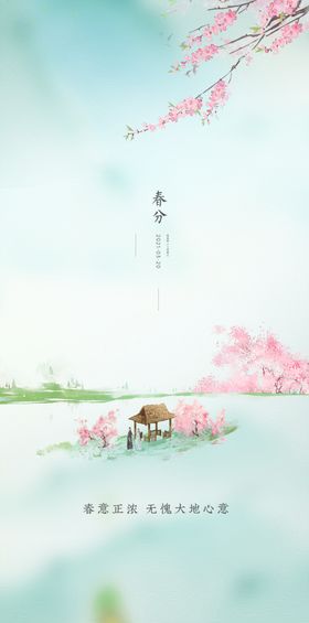 春日湖畔唯美诗意风景