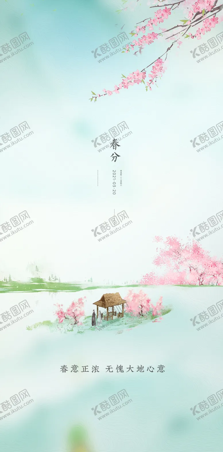 编号：34179604102218395923【酷图网】源文件下载-春日湖畔唯美诗意风景