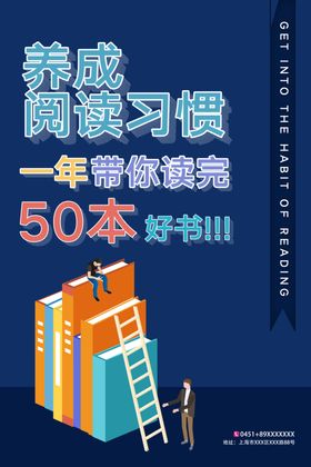 读书
