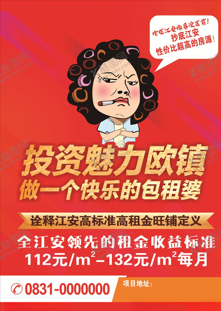 编号：15003009261147389116【酷图网】源文件下载-房屋出租